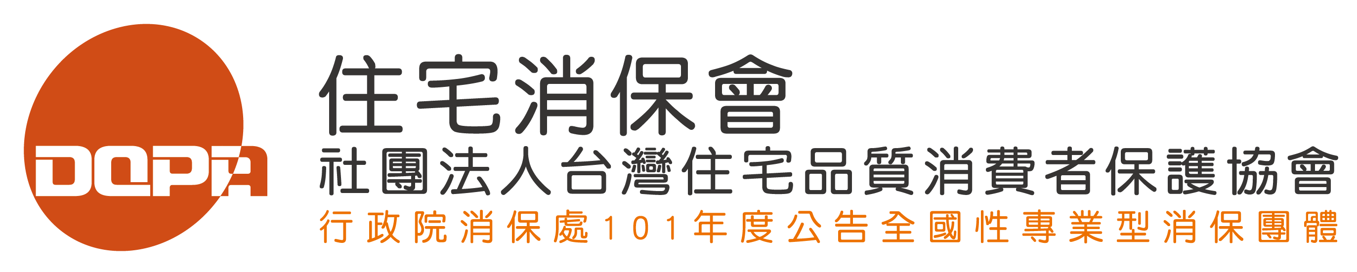 DQPA住宅消保會Logo